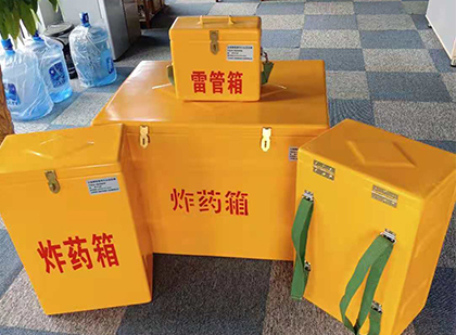 松柏镇玻璃钢（雷管）炸药箱