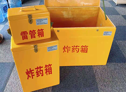 松柏镇玻璃钢（雷管）炸药箱